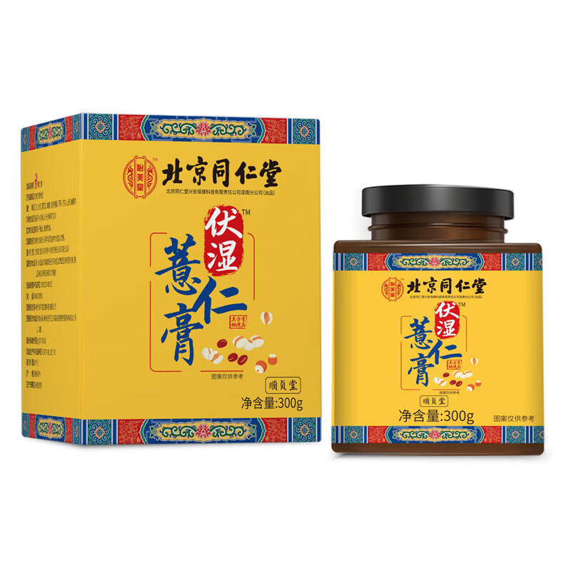 北京同仁堂伏湿薏仁膏 300g/盒 (黄盒)伏湿薏仁膏(300g/盒)