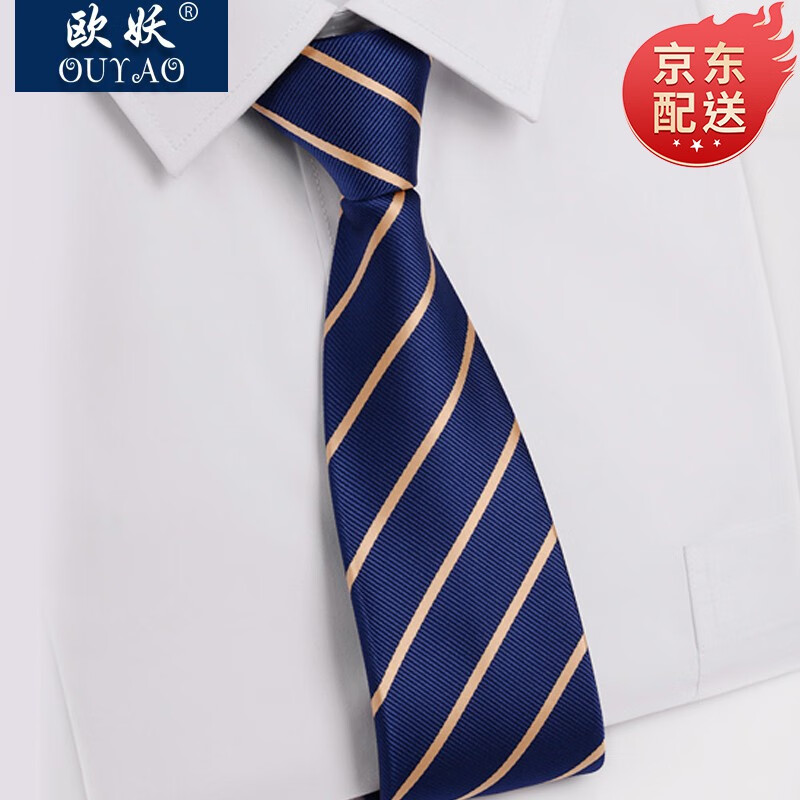 ouyao新款领带男士正装商务新郎结婚男易拉得免打结方便拉链式懒人