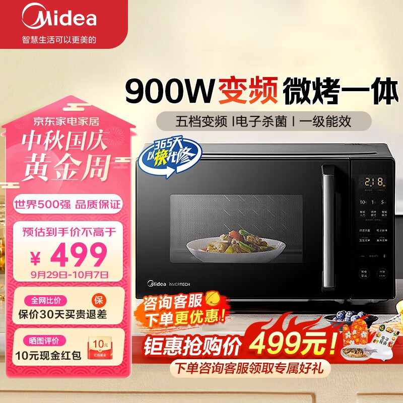 京东新品首发 2023-10-07 - 第6张  | 最新购物优惠券