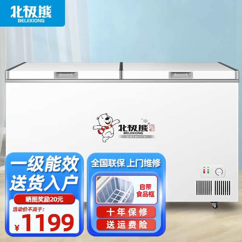 北极熊(beijixiong)冰柜家用商用卧式大容量冷柜冷藏冷冻单双温展示柜