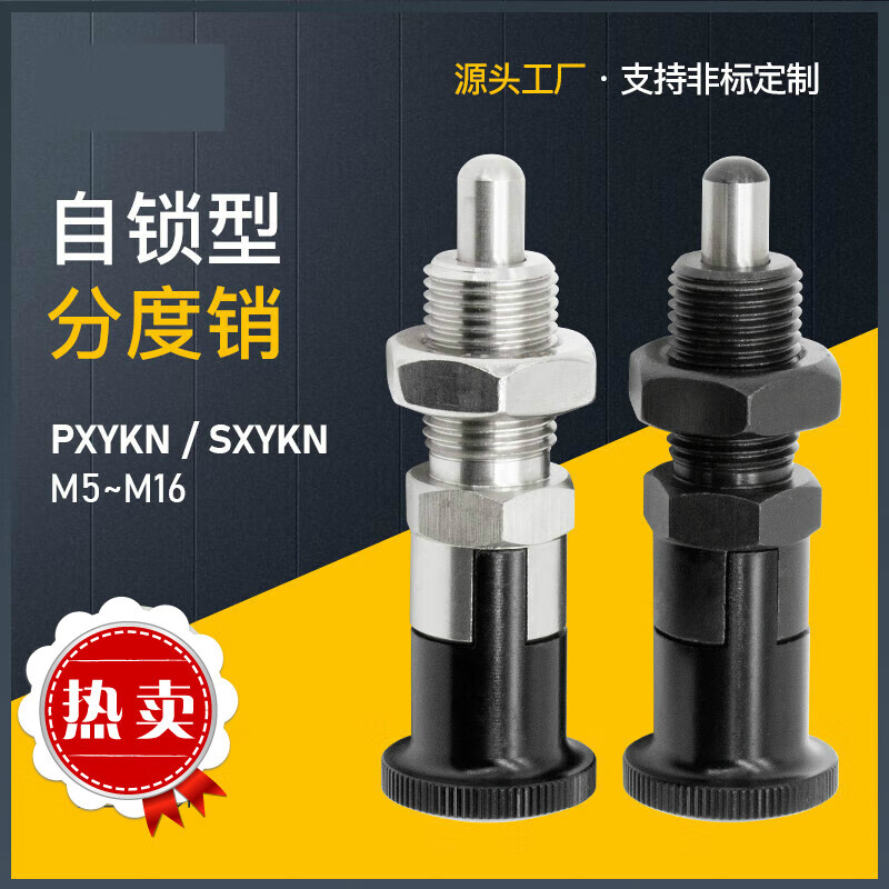 喜普旋鈕柱塞 彈簧柱塞自鎖型分度銷固定銷簧定位插銷PXYKN/SXYKN PXYKN 6 碳鋼帶螺母