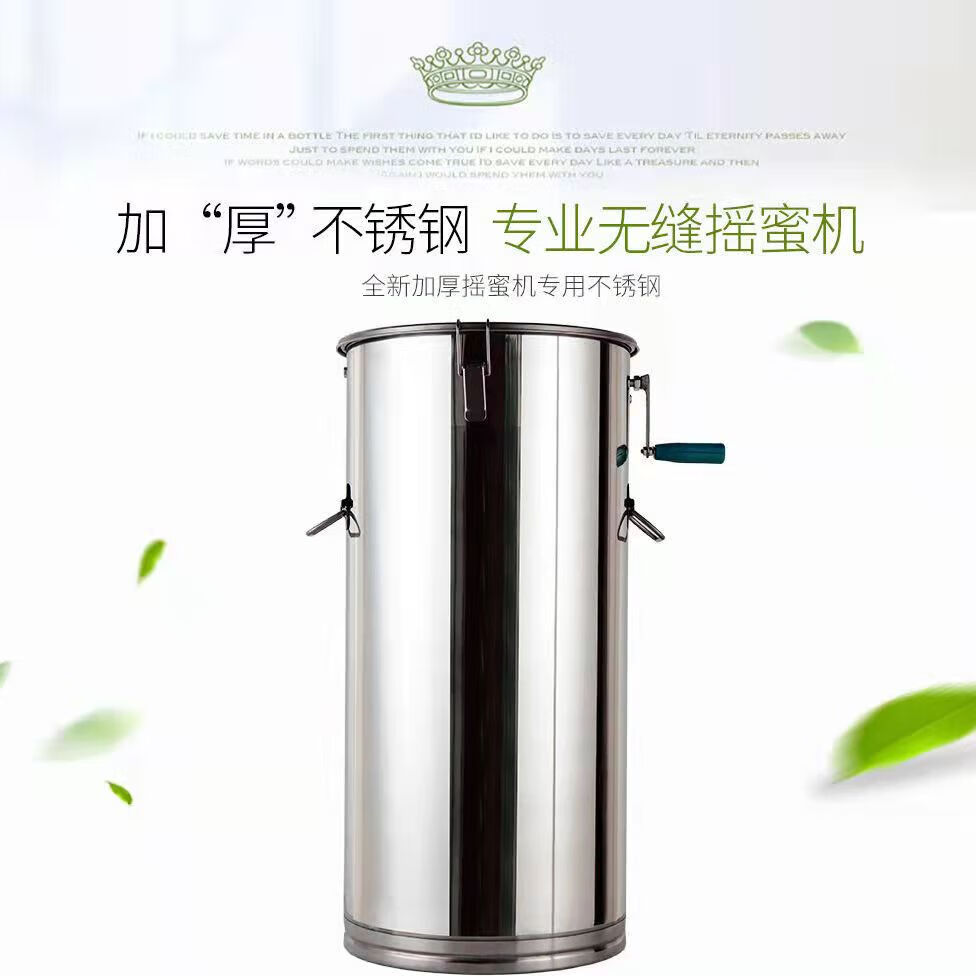 喜普新款加厚摇蜜机304全不锈钢自动翻脾小型家用蜂蜜蜂旺自翻脾 中蜂