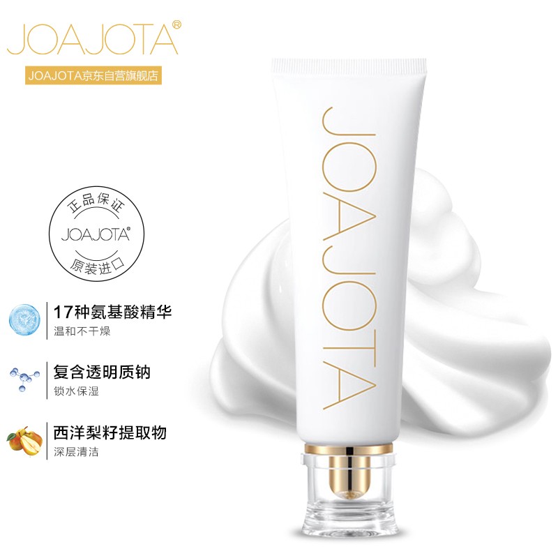 JOAJOTA韩国进口小白管氨基酸洗面奶120ml西洋梨营养保湿洁面乳（温和平衡水油  深层清洁 积雪草）