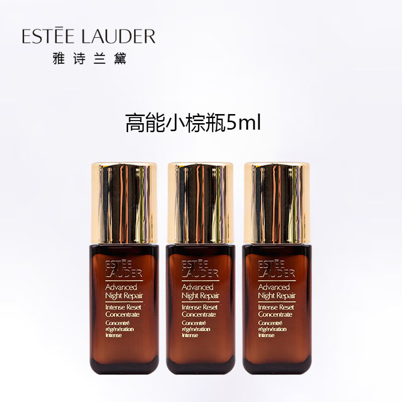 雅诗兰黛（Estee Lauder）特润密集修护浓缩精华素（高能小棕瓶）5ml*3 旅行装中小样