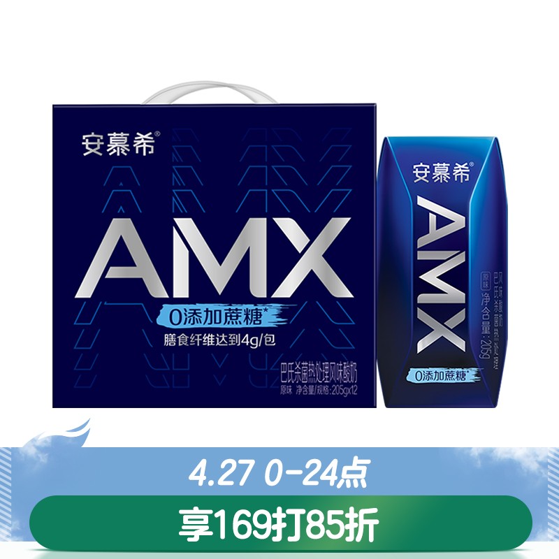 伊利 安慕希amx小黑钻0蔗糖原味酸奶205g*12盒/箱 (礼盒装)宝藏酸奶