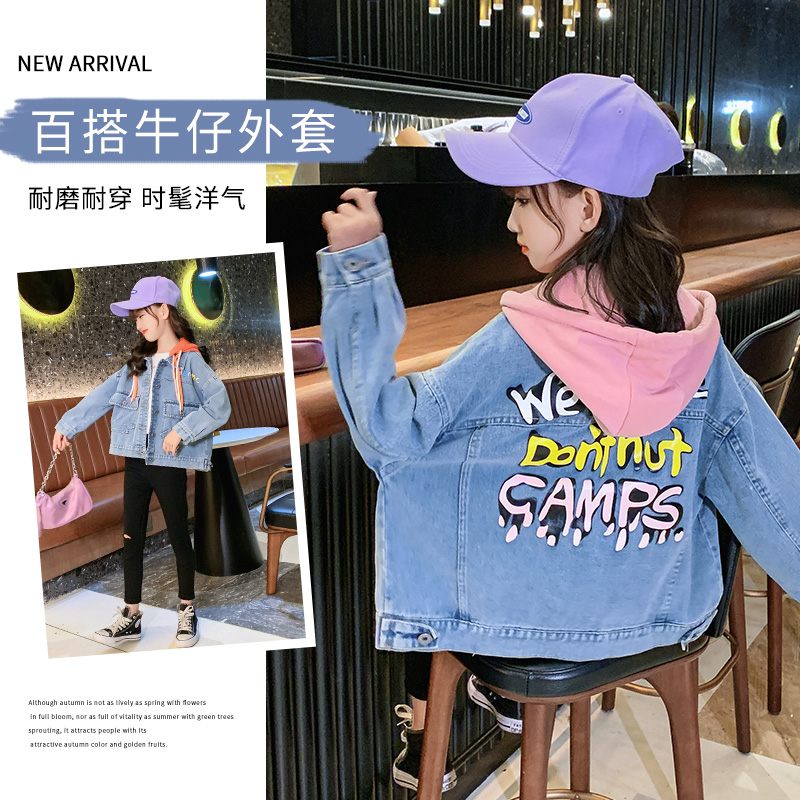 女童牛仔外套秋装时尚牛仔上衣2021秋季新款韩版洋气中大童装小女孩
