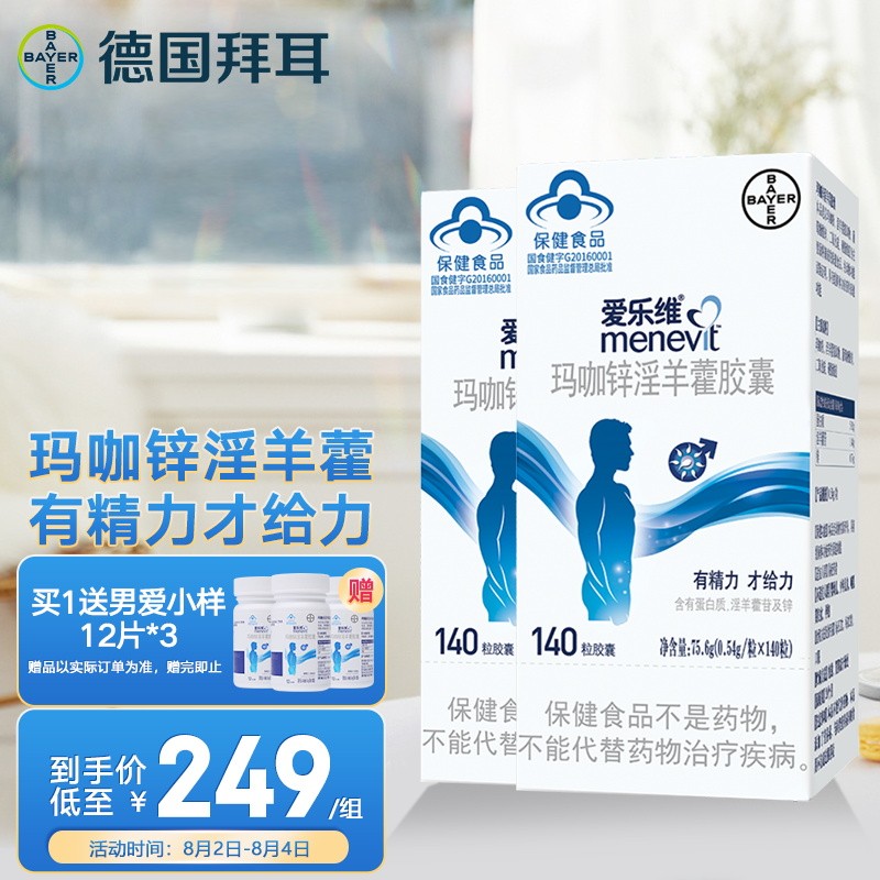 拜耳爱乐维男士玛咖锌淫羊藿胶囊价格走势及品牌评测
