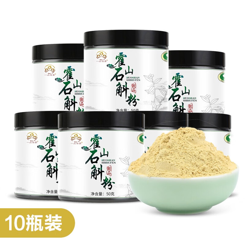 一品世家霍山石斛粉电视安徽铁皮枫斗石斛粉干条纯粉滋补 50g/罐*1罐
