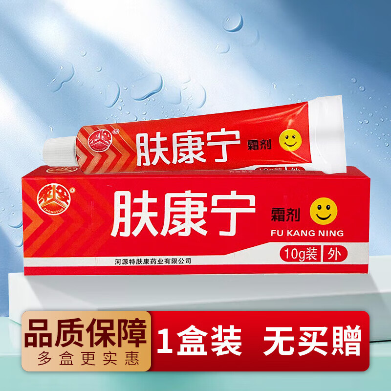 众妥肤康宁霜剂抑菌软膏皮肤护理外用乳膏 1盒装