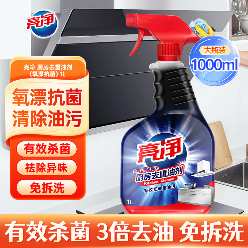 亮净 厨房去重油剂1L 除菌 强效去油污厨房清洁剂 