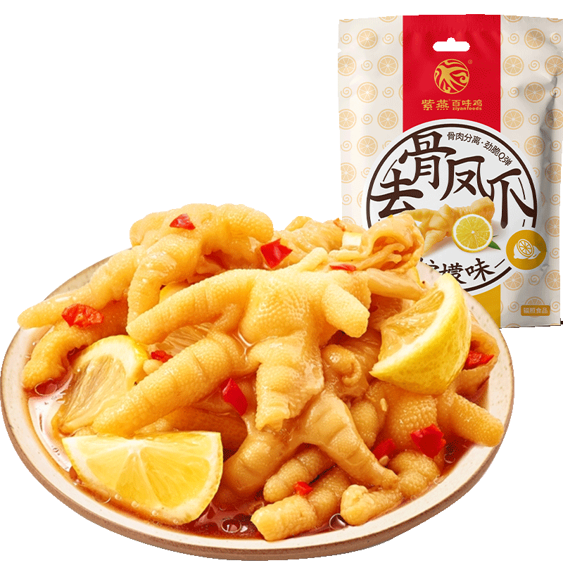 紫燕百味雞拆骨鳳爪檸檬鹵味熟食即食開袋雞爪小吃休閑零食105g
