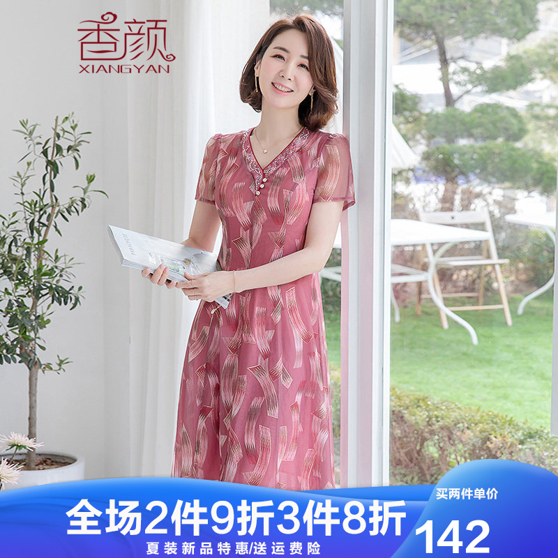 香颜妈妈装夏装洋气连衣裙高贵2021新款喜婆婆婚宴装中年女短袖雪纺裙子 粉红 XL 建议90斤以内