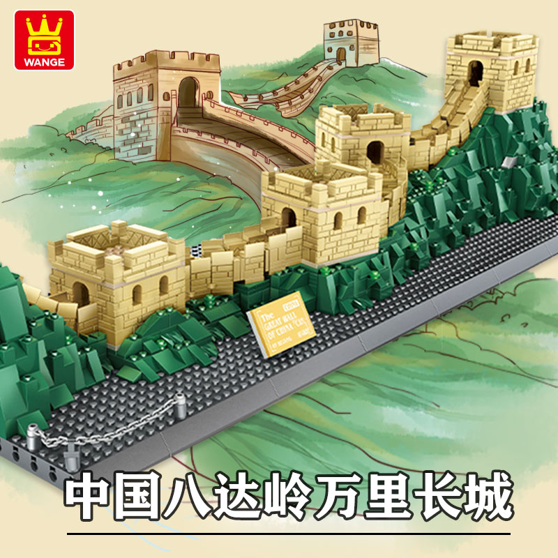 拼图高难度榫卯结构成人拼装玩具乐 八达岭万里长城6216【1407片】