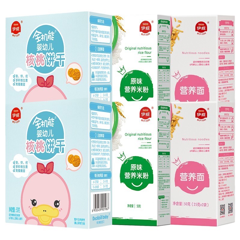 伊威(Eastwes) 婴幼儿面条 宝宝碎碎面不添加食盐蔗糖儿童面条 含钙铁锌辅食线面特惠装 面条饼干米粉试吃6盒装