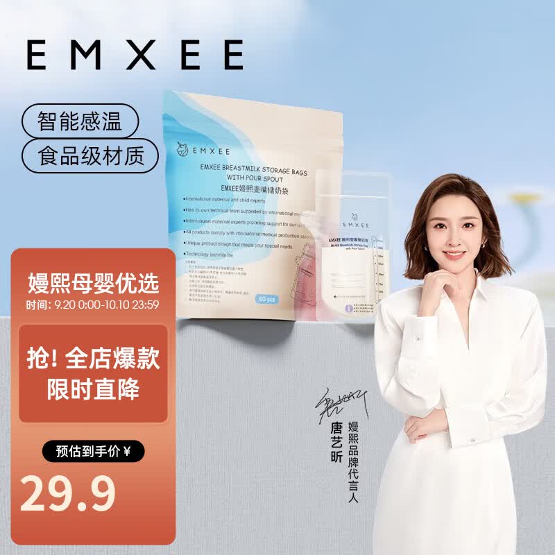 嫚熙 一次性储奶袋母乳袋密封袋吸奶器电动手动存奶袋奶水人奶储存袋 双轨密封70片 200ml使用感如何?
