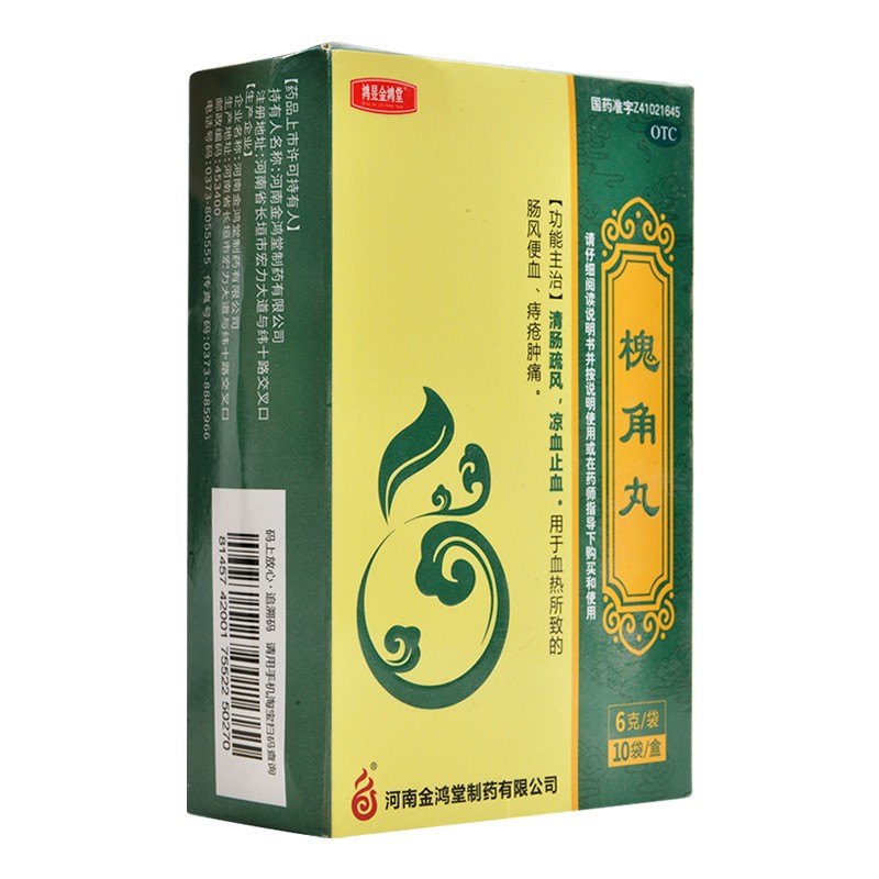 槐角丸 6g*10袋 清肠疏风凉血止血用于血热所致的肠风便血痔疮肿痛 1