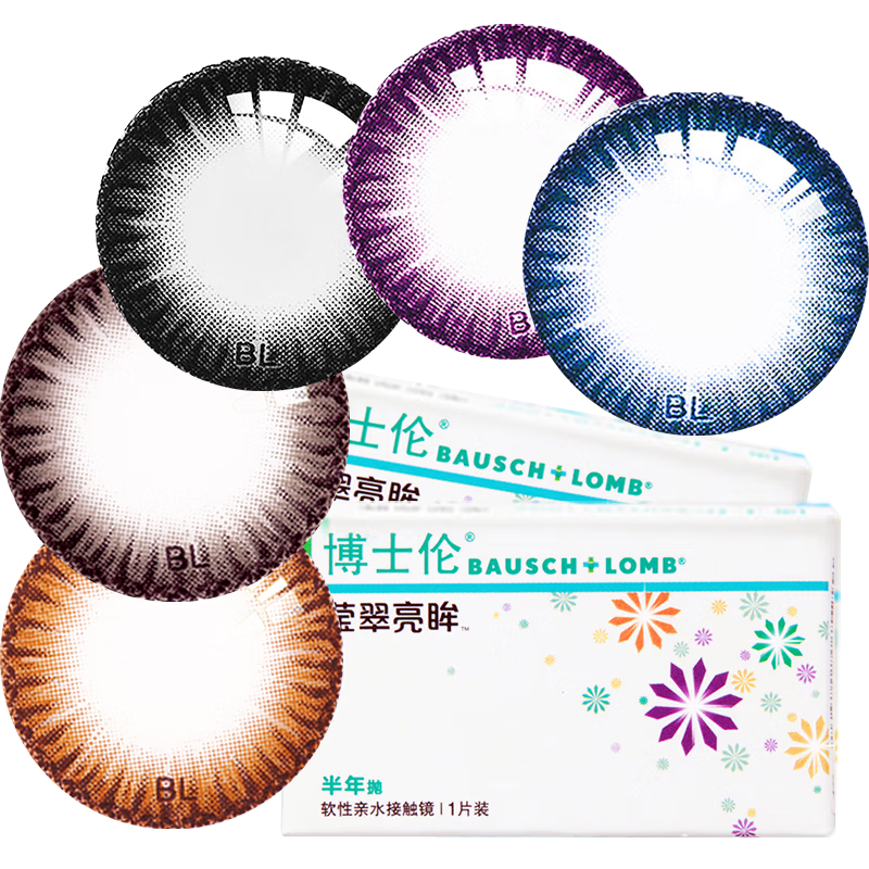 博士伦彩色隐形眼镜价格&品牌推荐