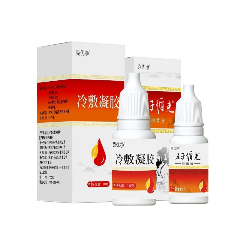 【药房直售】克优净 冷敷凝胶米奎莫特乳膏扁平疣丝状疣寻常疣克优膏