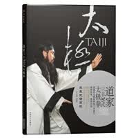 道家三丰36式太极拳