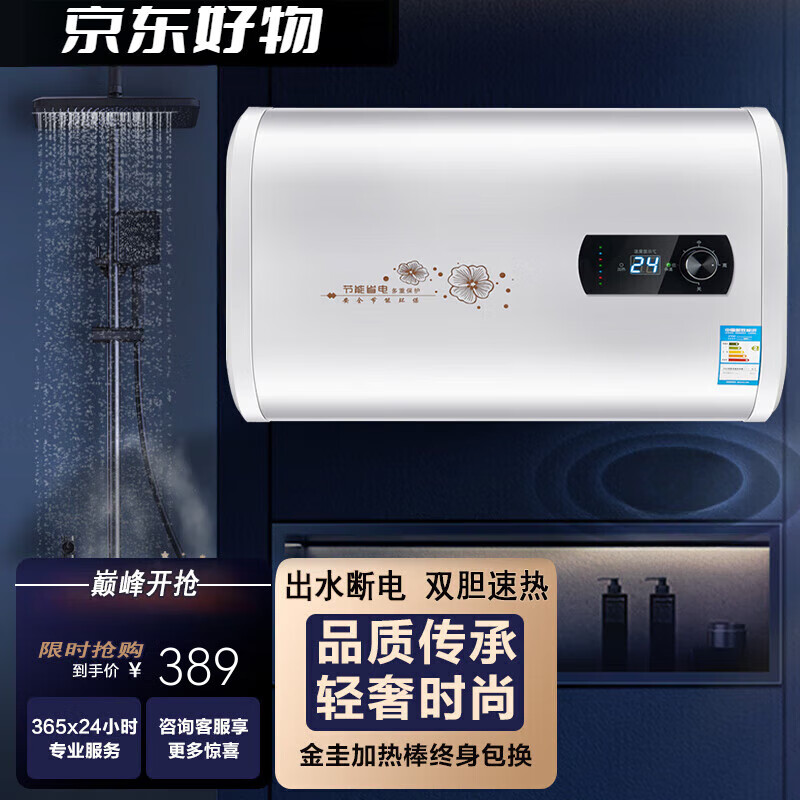 电热水器大容量出水断电2000w二级能效其它商用电器 40L S30扁桶数显   双胆速热 自行安装怎么看?
