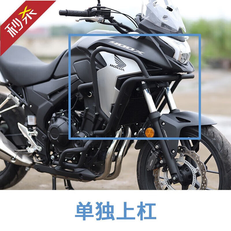 工马适用2021年本田cb400x护杠防摔杠杯架手机支架后尾架保险杠全包围
