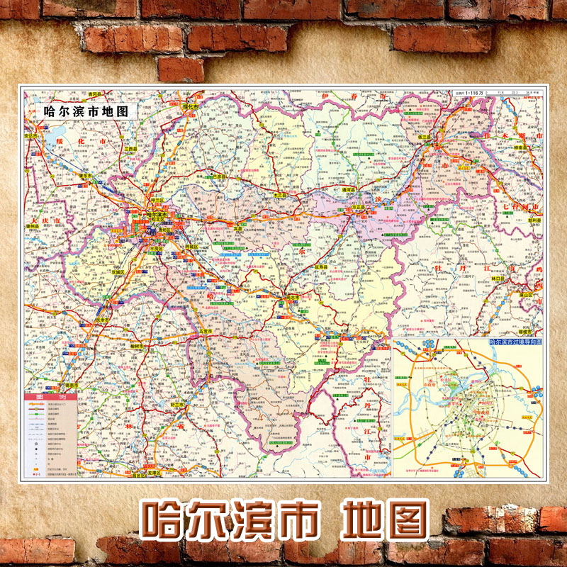 哈尔滨市行政区划图(含交通) 60*80(较小)相纸(有配送专业胶不伤墙)高