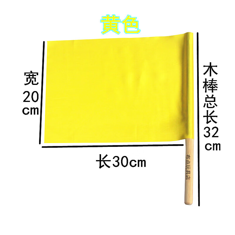 长方形舞蹈小红旗幼儿园课间操做早操道具木柄旗帜儿童小彩旗舞蹈考级