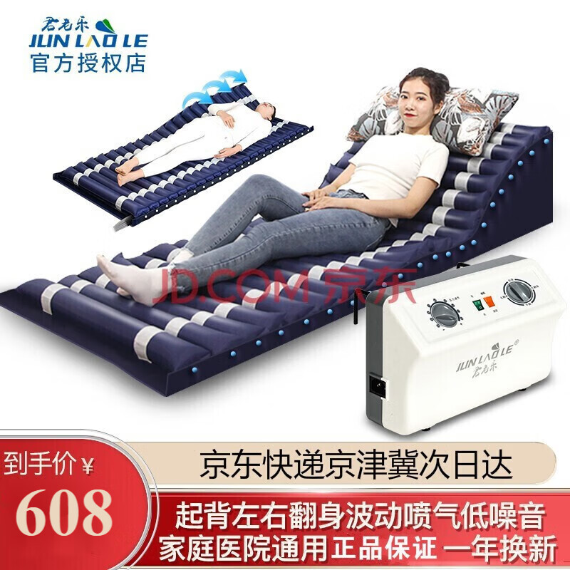 君老樂(lè)氣墊床醫(yī)用防褥瘡氣墊家用氣床墊老人單人充氣護(hù)理褥瘡墊全自動(dòng) T06A(帶起背功能+可左右翻身)電動(dòng)氣泵專(zhuān)用