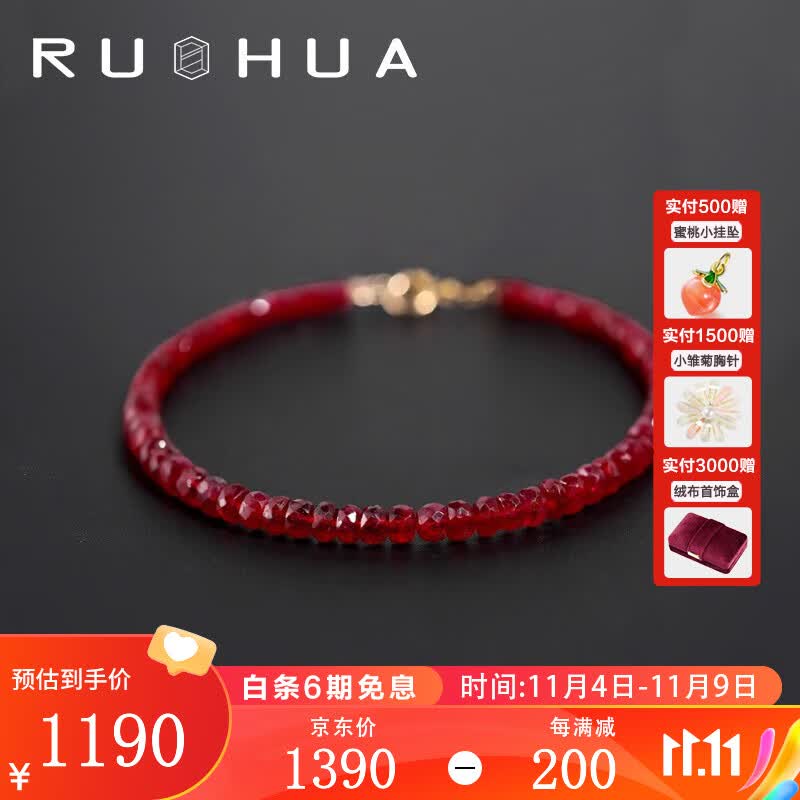 若华（RUOHUA）婉尔 鸽血红宝石手链女18K黄金彩宝饰品礼物 宝石直径3.5-4mm 17cm使用感如何?