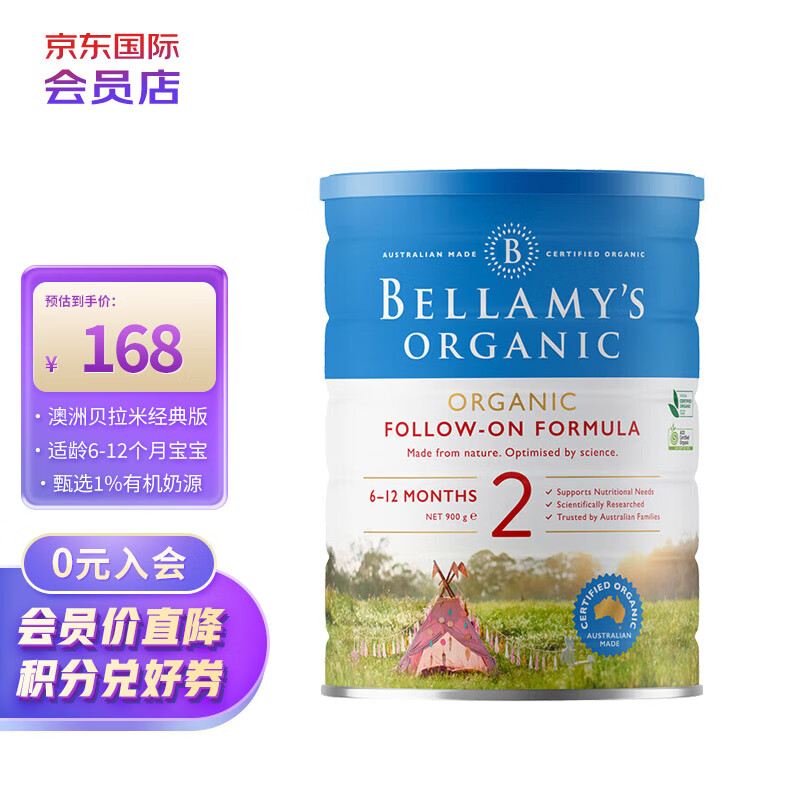 贝拉米(Bellamy's) 澳洲原装进口婴儿有机配方2段(6-12月) 900g/罐高性价比高么？