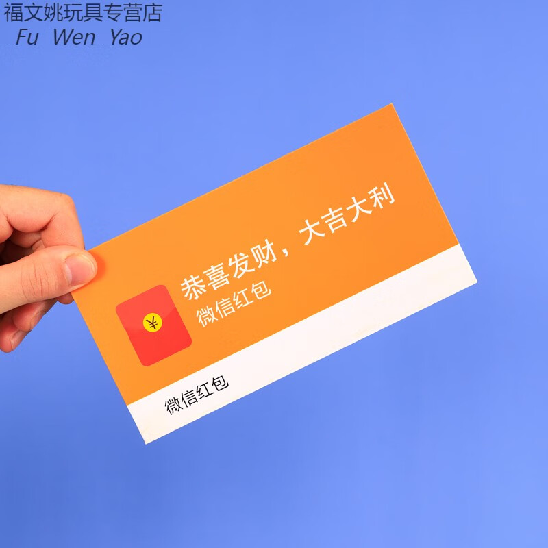 哈梵游微信小红包袋个性创意镂空恶搞怪2024过新年百千元卡通红包压岁