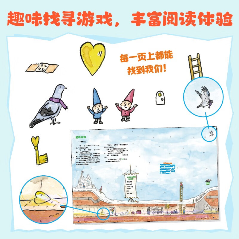 心脏城堡详情图