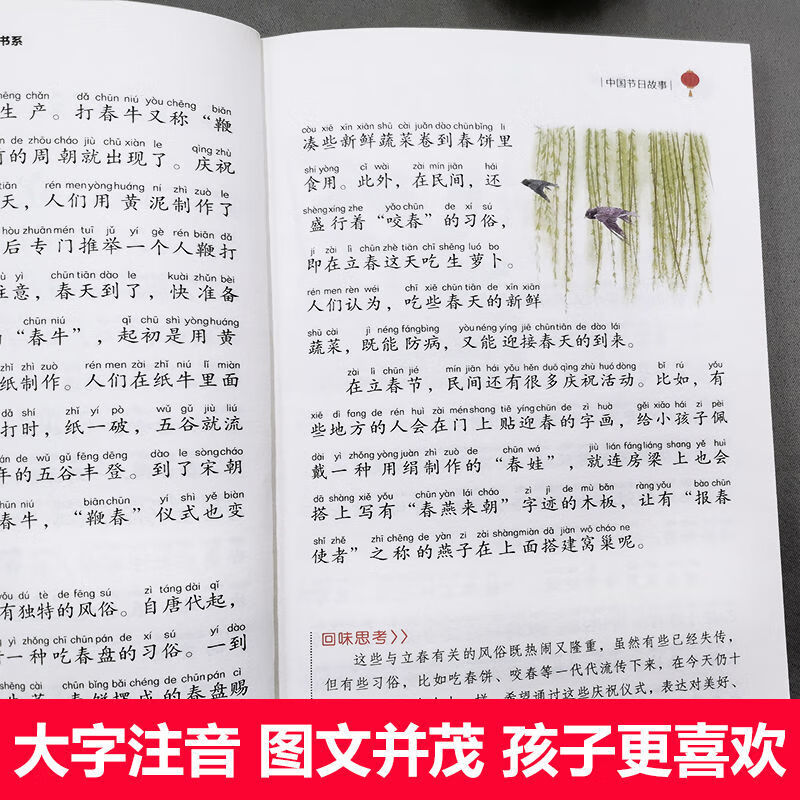 中国传统节日故事小学生课外阅读书籍课外书小学一二三年级语 中国节日故事 无规格