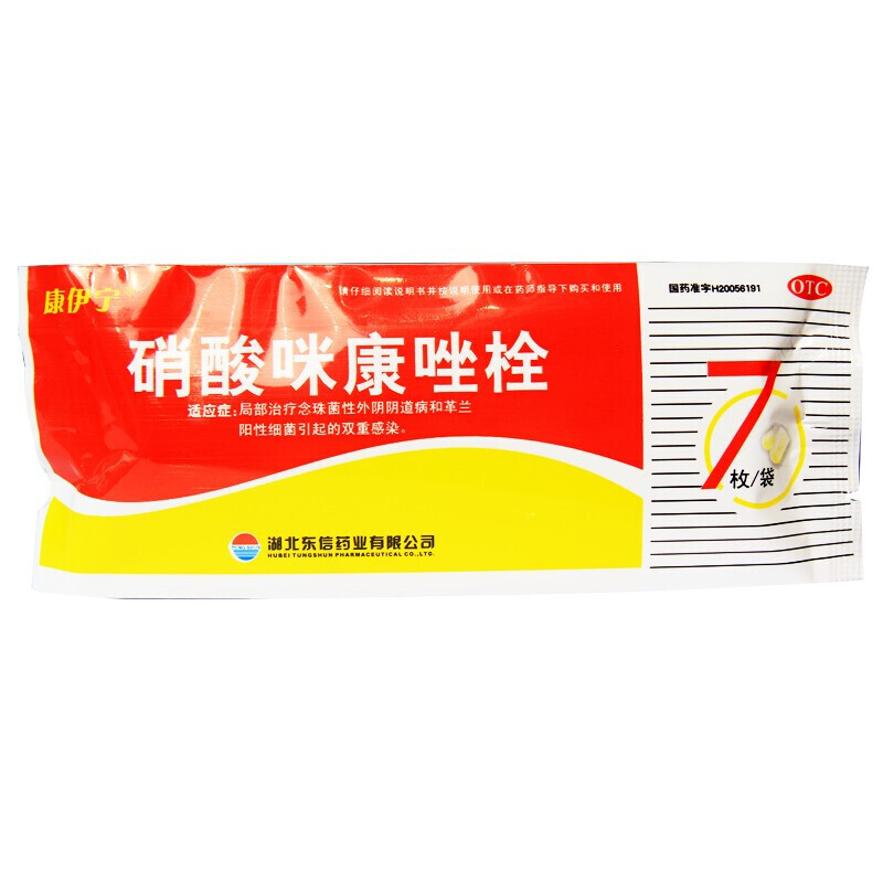 东信 伊宁硝酸咪康唑栓 7粒/盒 1盒装