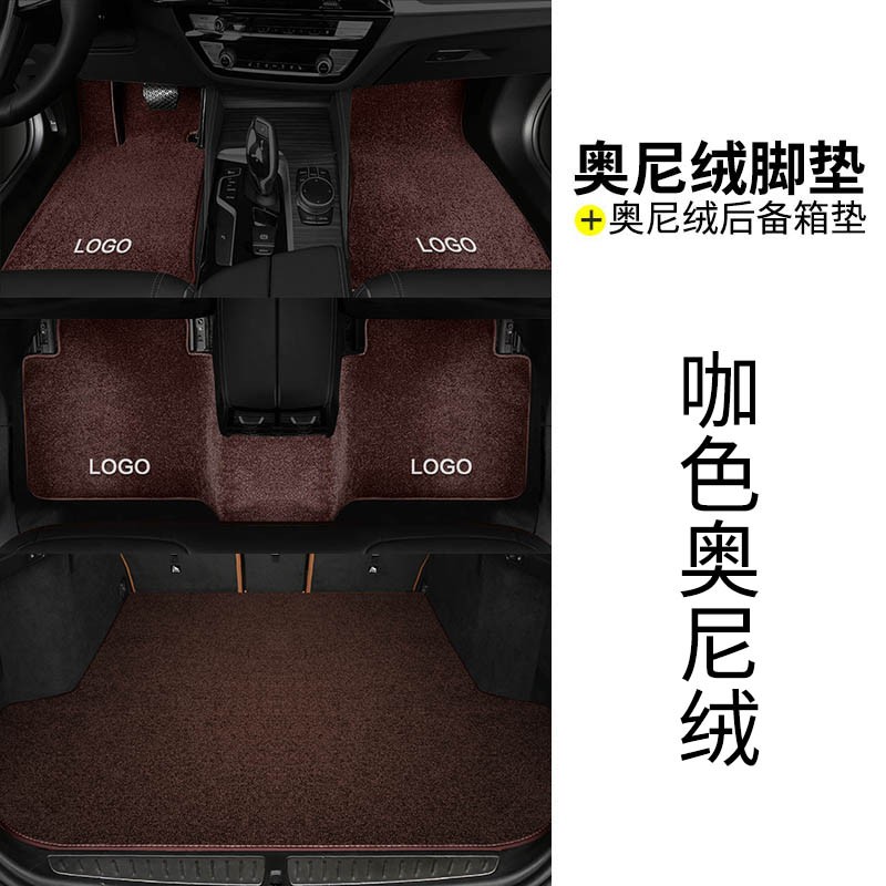 福雁现代悦动新胜达悦纳RV瑞奕昂希诺库斯途途胜L专用汽车脚垫地毯绒 咖色【脚垫+后备箱垫】