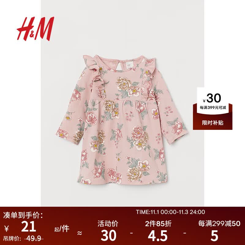 H&M童装女婴儿童连衣裙早秋简约气质花卉图案棉质喇叭裙0928138 浅粉红/花朵 110/56高性价比高么？