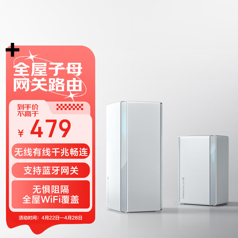 小米（MI）全屋路由子母装（1母1子）AX3000 家用智能 网关路由器 WiFi6千兆 支持蓝牙网关 NFC一键畅联