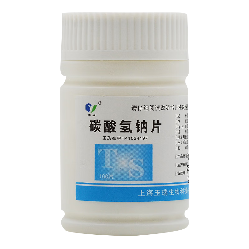 玉威 碳酸氢钠片 0.5g*100片 otc 缓解胃酸过多引起的胃痛胃灼热感（烧心）反酸 5盒装