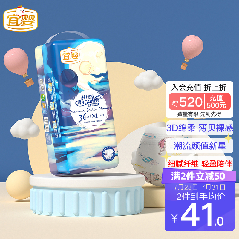 京东母婴玩具 2022-07-26 - 第23张  | 最新购物优惠券