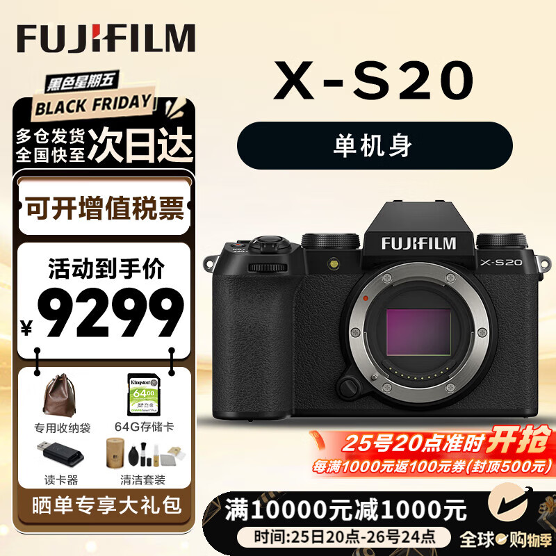 富士（FUJIFILM） xs20 x-s20 xs-20微