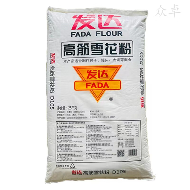 发达牌高筋雪花粉山东面粉包子馒头大饼食品专用面粉小麦粉 【发往】山东【发快递】