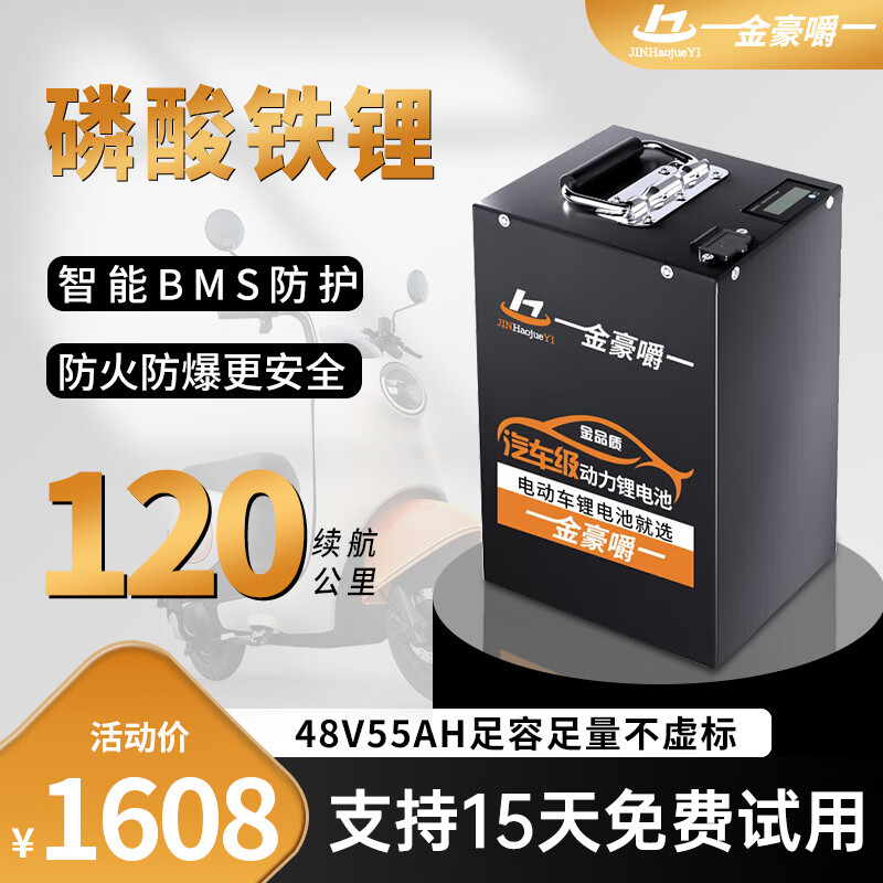 �����һ�綯��﮵��48V����ʱ��60V��Ԫ��������������ƿ�¹������� 48V55ah���ح Լ90-120kmح ��� ���ܿ��+�����о