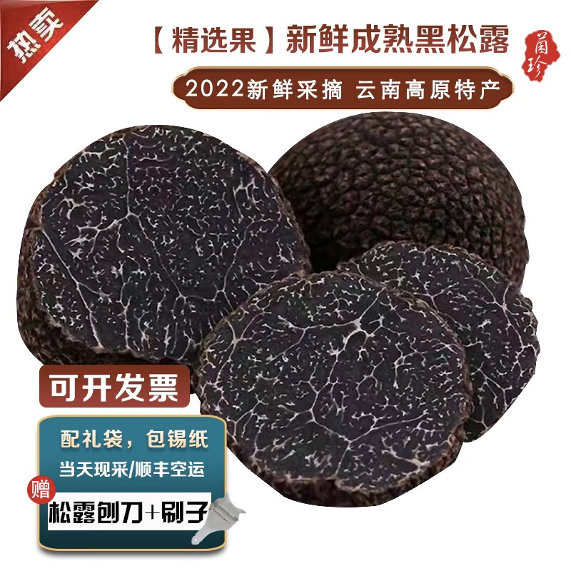 鲜菇历史价格价格查询App|鲜菇价格比较