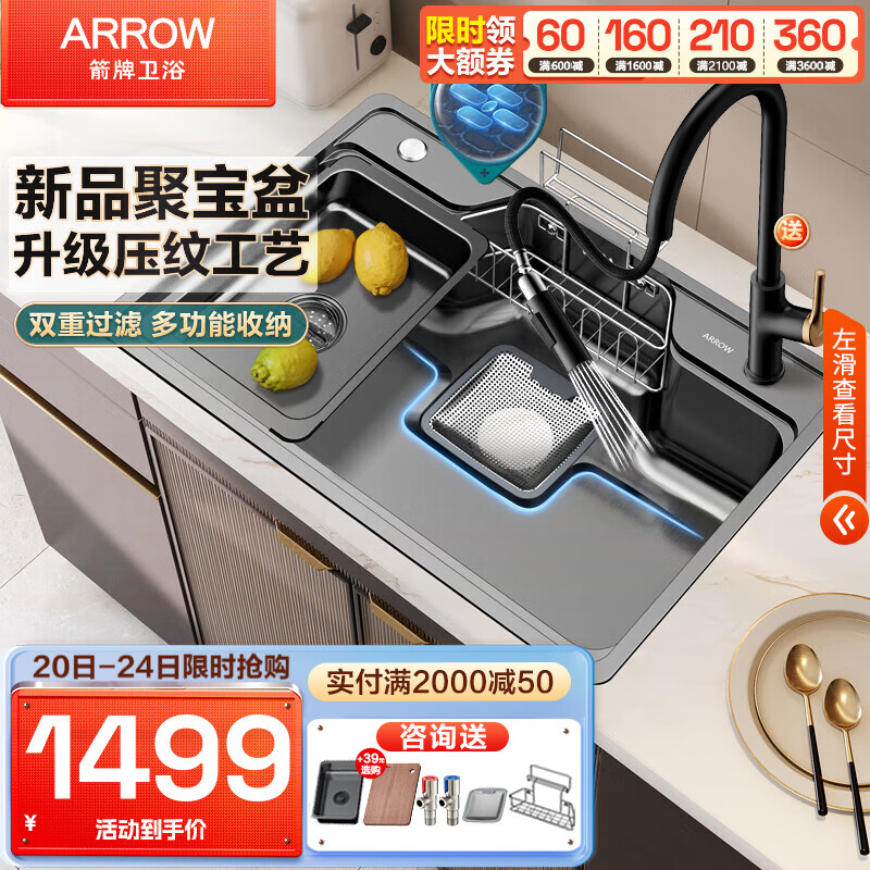 箭牌（ARROW）厨房单槽聚宝盆水槽纳米304不锈钢大口径下