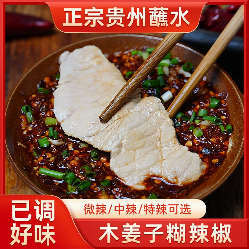 贵州特产糊辣椒蘸水正宗遵义柴火糊辣椒胡辣椒木姜子糊辣椒辣椒面 木姜子糊辣椒250g【半斤】微辣