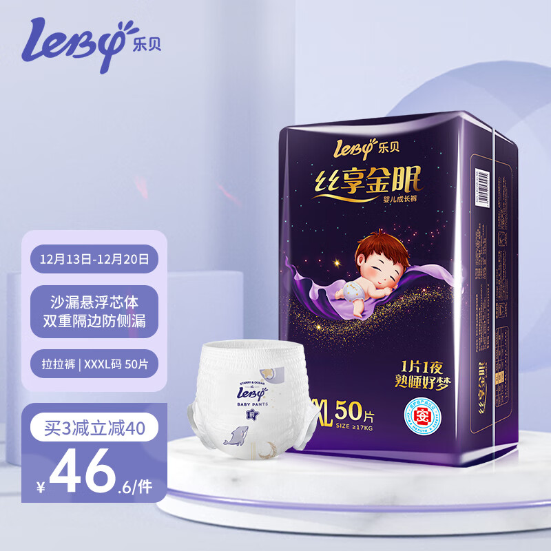 婴童拉拉裤历史价格在线查询|婴童拉拉裤价格走势