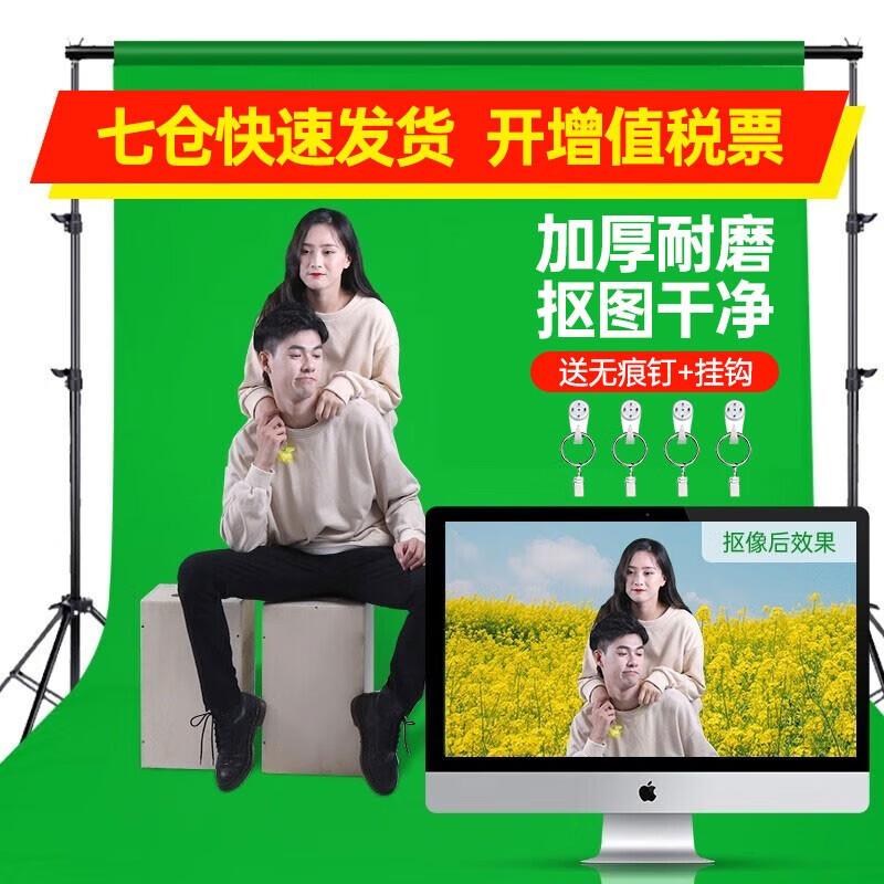 3*1米绿色(加厚加密送无痕钉)