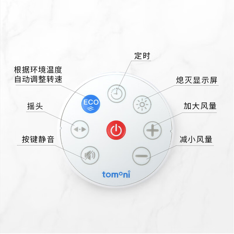 图玛（TOMONI）桌面台式电风扇日式简约遥控循环扇可摇头USB电源可车载外接充电宝露营小风扇白色便携低噪音 TF9501 白色