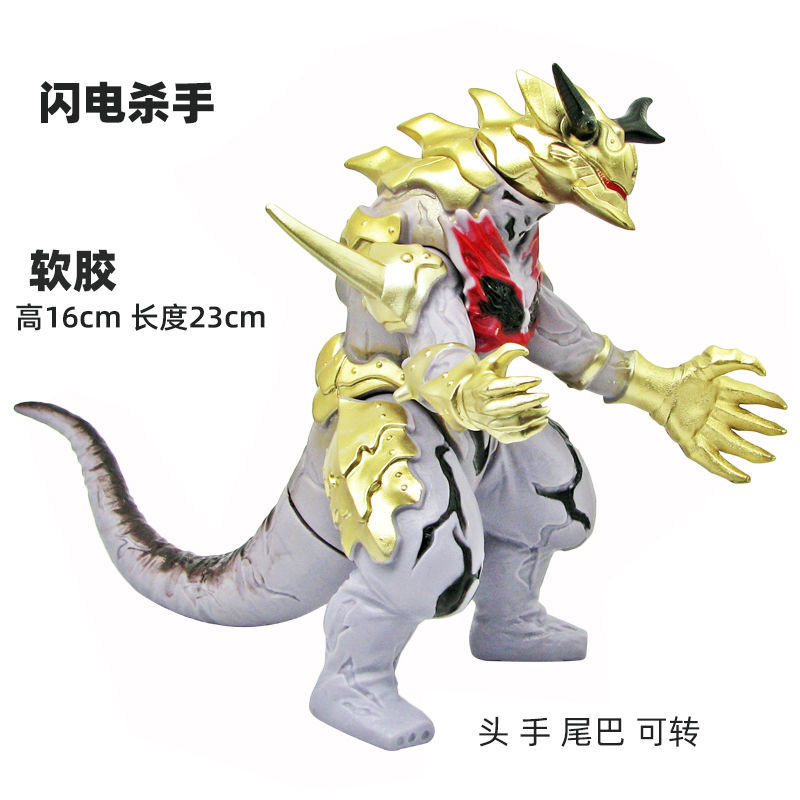 魔王兽魔格玛伽大蛇金刚哥斯拉巴萨哥斯拉雷德王软胶怪兽玩具人偶