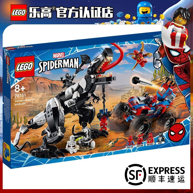 儿童小颗粒拼装积木玩具 女生男孩 生日礼物 76151 毒液暴龙伏击